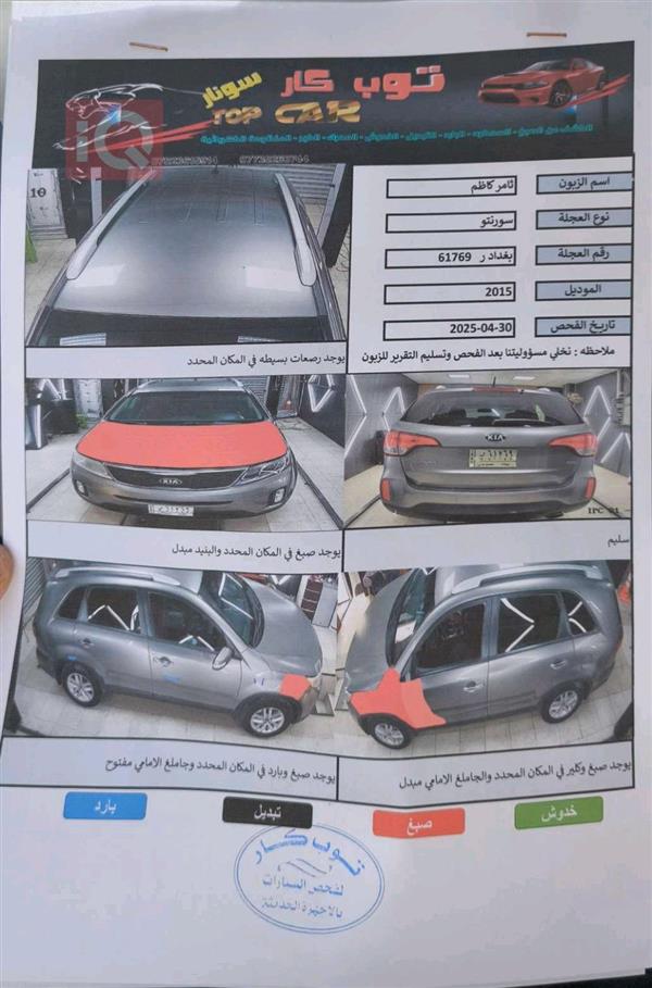 car image